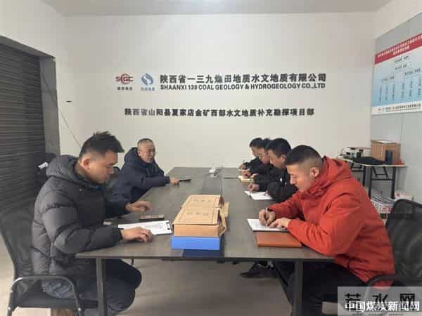 陕煤地质夏家店金矿:勘探项目ZKB02 钻孔开钻前标准化安全验收