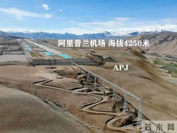 沉默的翅膀 - 中小机场巡回录之二 - 阿里普兰机场