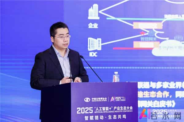 2025“人工智能+”产业生态大会|人工智能与算力基础设施共创论坛在京举办