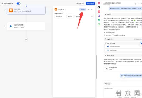 飞书多维表格AI助手：说句话生成自动化流程，复杂工作流躺平搞定