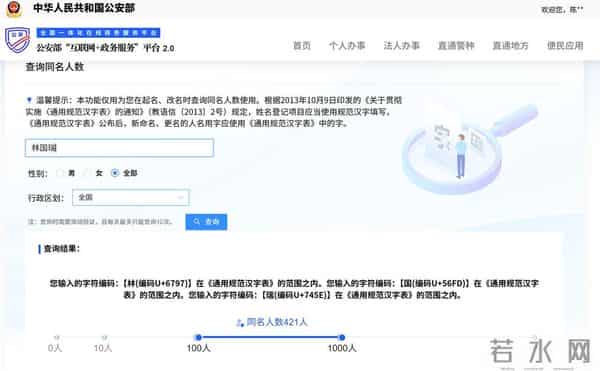 “全网最忙五人组”全国同名人数总和不到515人，百度文档热门前三都是《普通人名大全》