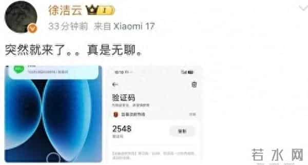 商战越来越幼稚！小米多个高管遭短信轰炸！汽车饭圈化该管管了