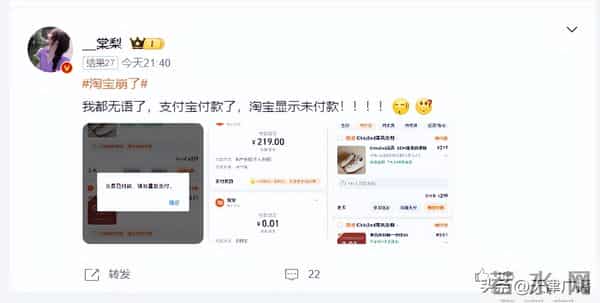 刚刚 - 支付宝崩了！淘宝崩了！闲鱼崩了！