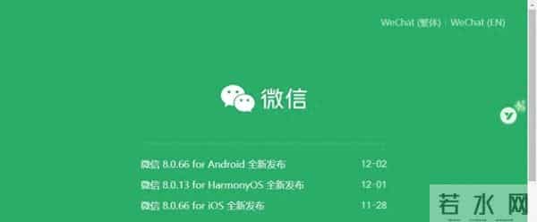 微信8.0.66安卓正式版上线,新增6个新功能!