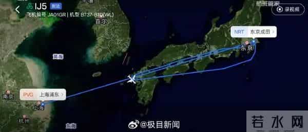 日本飞上海航班紧急返航!大批游客滞留!此时此刻,最新消息↗