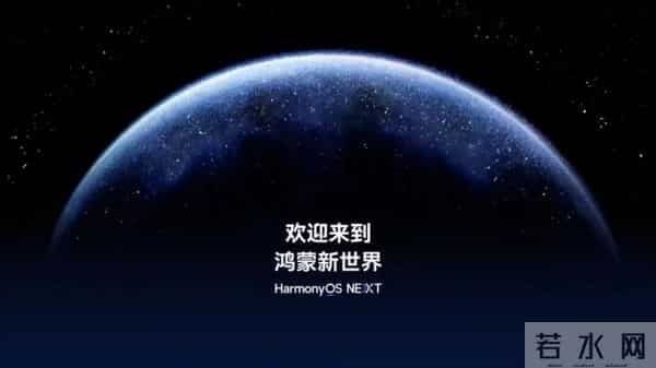 告别“卡脖子”，拥抱“新底座”， 鸿蒙，成了！