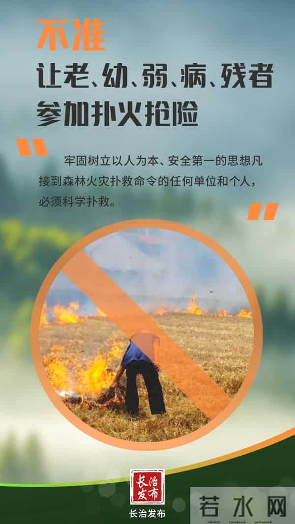 加强防范!警钟长鸣!