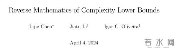 清华姚班大神陈立杰，联手00后逆向破局，颠覆50年计算机难题