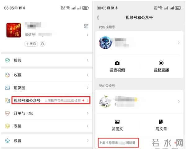 微信8.0.66安卓正式版上线,新增6个新功能!