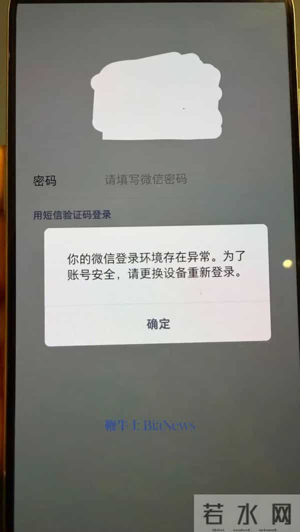 小摩擦！豆包AI手机助手想操作微信被轰走