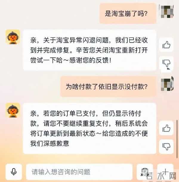 支付宝崩了，淘宝崩了，闲鱼崩了