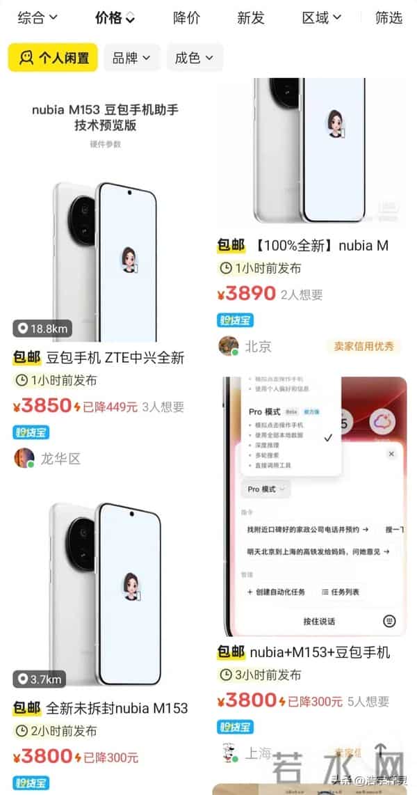 张一鸣疯狂爆单,豆包手机全网断货,赚大发了