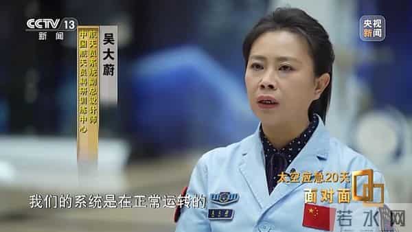 飞船舷窗突现裂纹 应急20天 中国航天第一次应急发射的背后故事