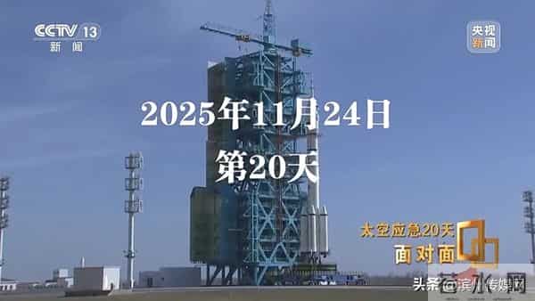 神20舷窗出现三角形裂纹，整个玻璃从内到外已贯穿……“改签”飞船最坏的情况是什么？揭秘太空应急20天
