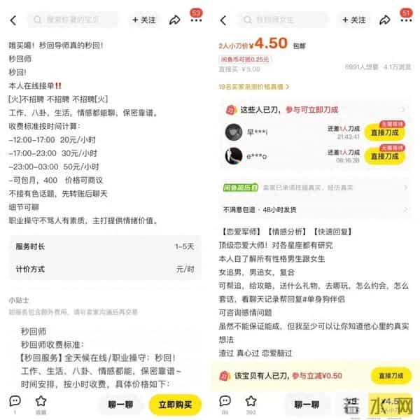 年轻人的孤独困境，让秒回师赚麻了
