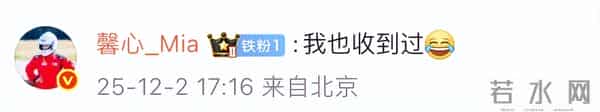 小米多位高管遭遇短信轰炸，纷纷发文：突然就来了真是无聊；总有奇奇怪怪的事，好多次了