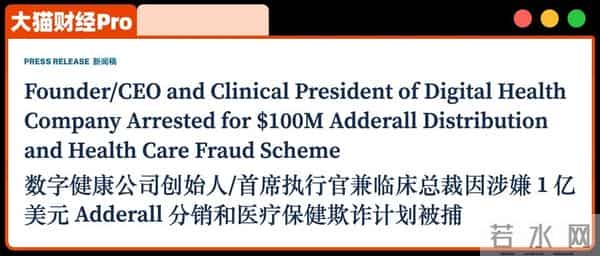 北大才女成硅谷毒枭,用算法给10万人投毒