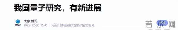 爱因斯坦输了？中国物理学家的一场实验，终结了他的“百年争论”