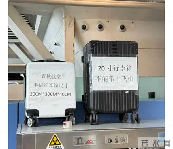 机场地勤喊你避坑:2025年带行李箱,这3个“隐形规则”能省800块