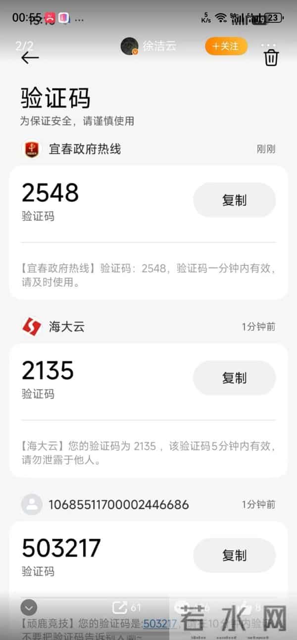科技早茶:小米高管疑遭短信轰炸;高德地图能帮“抢车位”了;华为再夺中国平板第一,iPad大跌