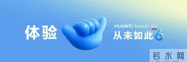 华为Mate80 ProMax，拆解报告显示，这不像手机而像一块高精件手表