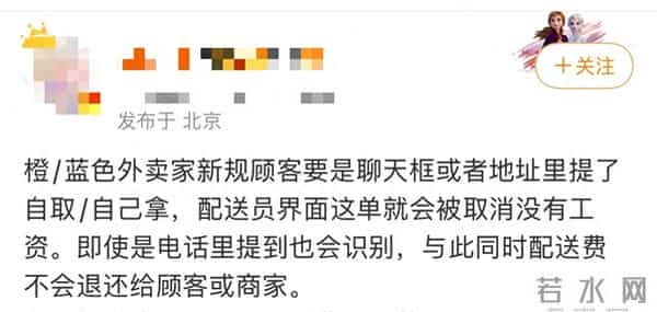淘宝闪购回应“顾客自取时将取消外卖员配送费”：该网传信息不实