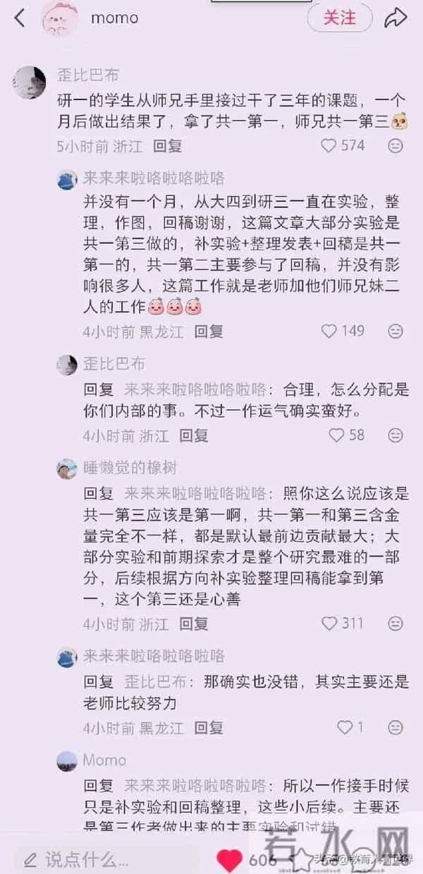 3年心血不敌一月突破？Nature论文作者排序争议，科研人破防！