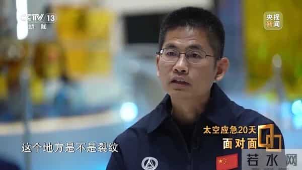 中国航天惊险一幕：神二十飞船舷窗突现裂纹，“元凶”竟是它！