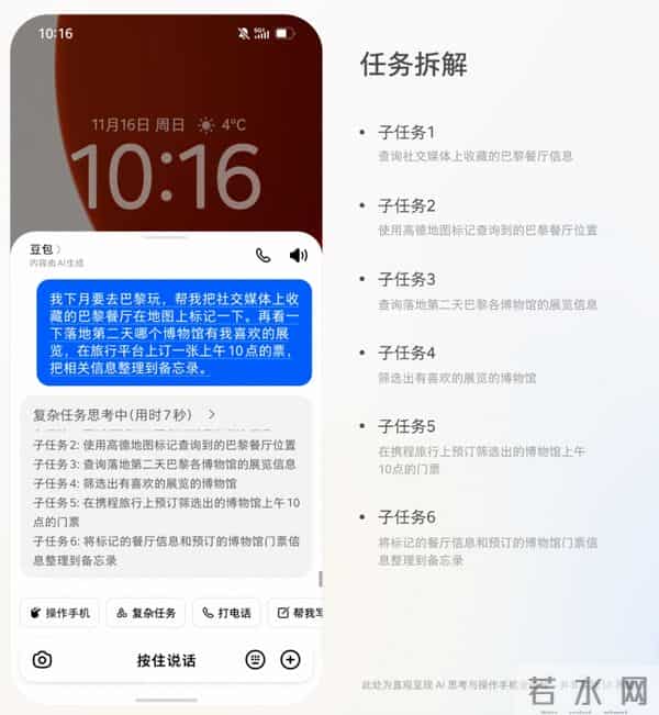 豆包开始抢占手机系统入口,带动中兴通讯股价涨停