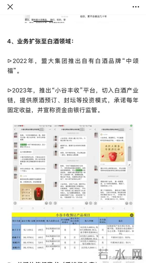 又一巨头暴雷!收割2400亿元,百万人资金打水漂,创始人主动投案
