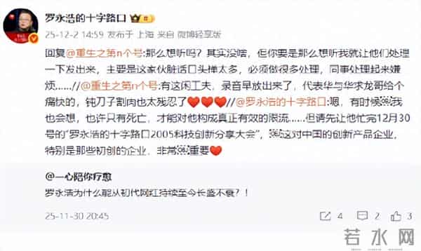 罗永浩再谈华与华录音事件：我让同事处理一下发出来，这家伙脏话口头禅太多，必须做很多处理，同事处理嫌烦