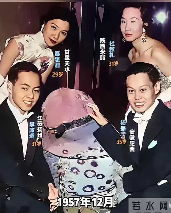杨振宁书香门第，李政道来自商人家庭，两位夫人现身诺奖非常耀眼
