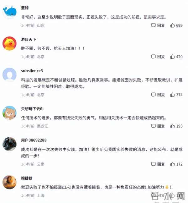 突发特讯,朱雀三号火箭回收失败 , 外媒嘲讽中美差距 , 网友不骂反赞