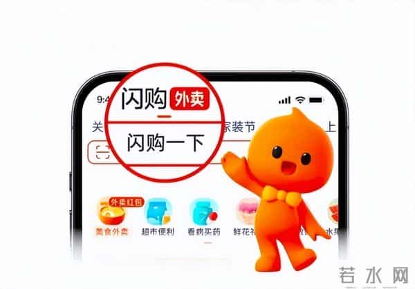 外卖大战结束了?饿了么被美团彻底打没了?改名闪购,没那么简单