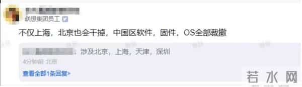 “两分钟宣判”裁员数百人，联想ISG将成历史？