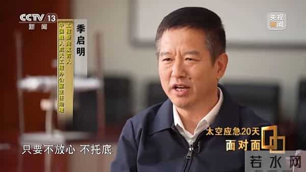 央视面对面丨飞船舷窗突现裂纹 揭秘中国航天首次应急发射的背后故事