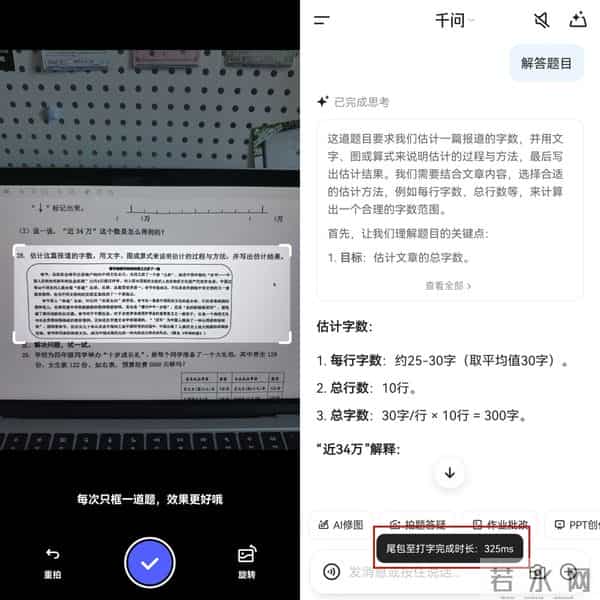 千问再放大招！阿里最强学习模型上线，能讲题、会批改、懂专业，直接把老师“请回家”