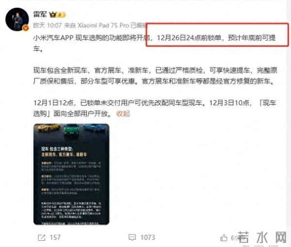 小米SU7撞坏10多辆车，雷军躺枪了！