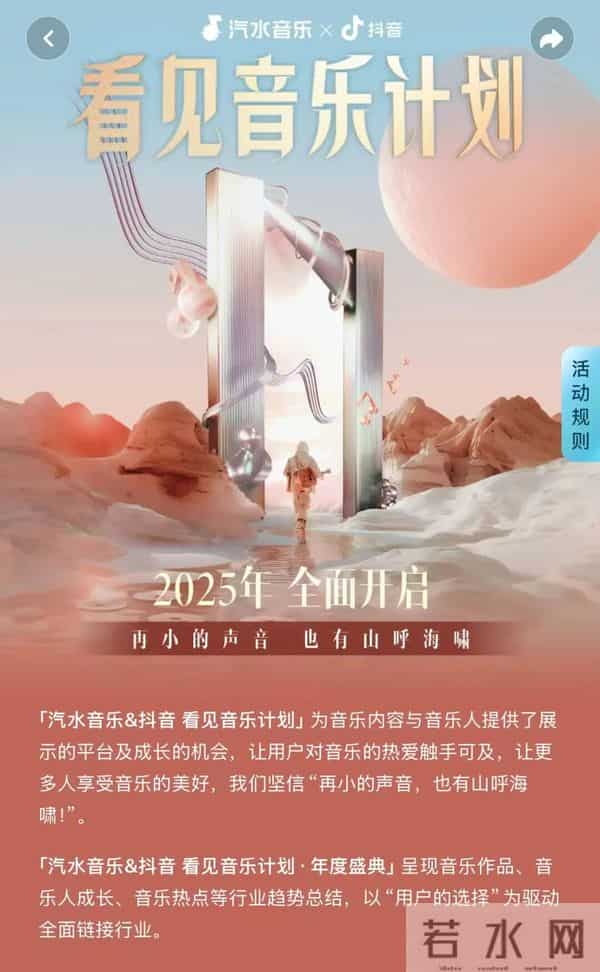 月活干到1.2亿的汽水音乐，到底是谁在用啊？