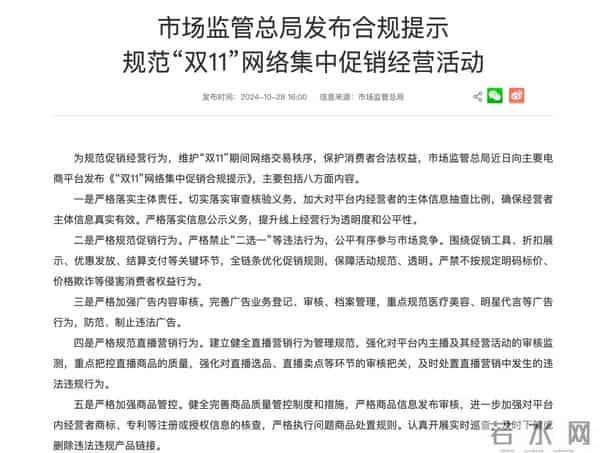 电商危机来了，这些商家要遭殃