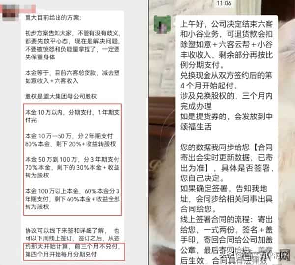又一巨头暴雷!收割2400亿元,百万人资金打水漂,创始人主动投案