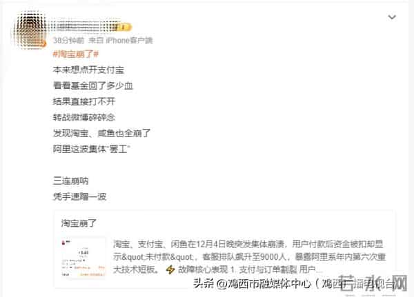 崩了！都崩了！冲上热搜