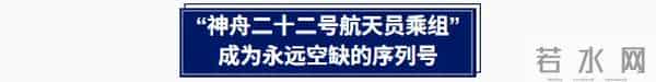 央视面对面丨飞船舷窗突现裂纹 揭秘中国航天首次应急发射的背后故事