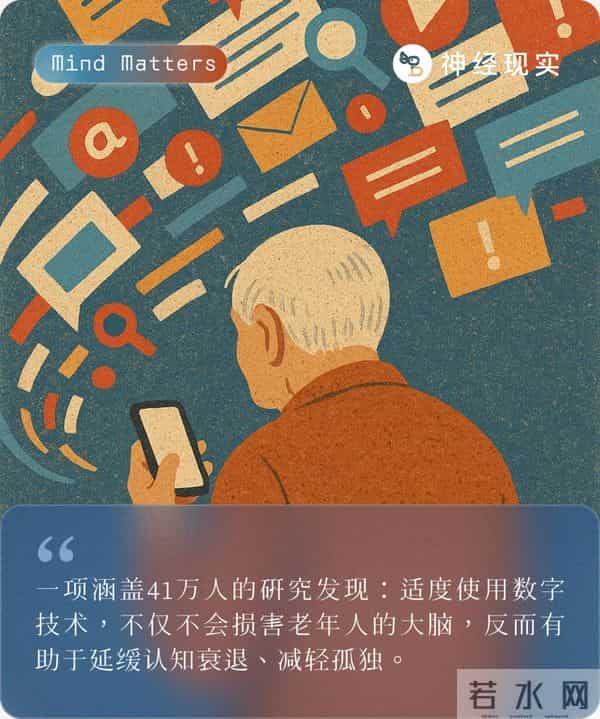 短视频可能对脑子不好，但研究发现：老年人竟然可以适度刷刷