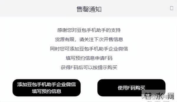 张一鸣疯狂爆单,豆包手机全网断货,赚大发了