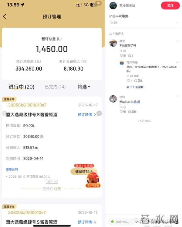 又一巨头暴雷!收割2400亿元,百万人资金打水漂,创始人主动投案