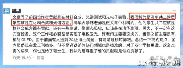 3年心血不敌一月突破？Nature论文作者排序争议，科研人破防！