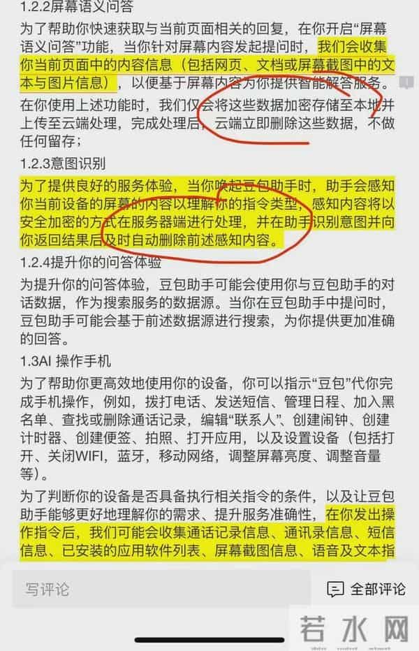 豆包算是踢到钢板了