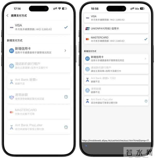 支付宝香港已支持绑大陆银行卡