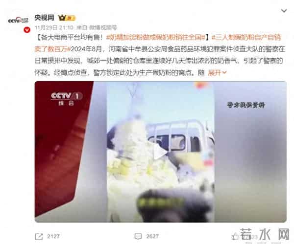 央视曝光“假奶粉”，各大电商平台有售，山姆的生意又要好起来了